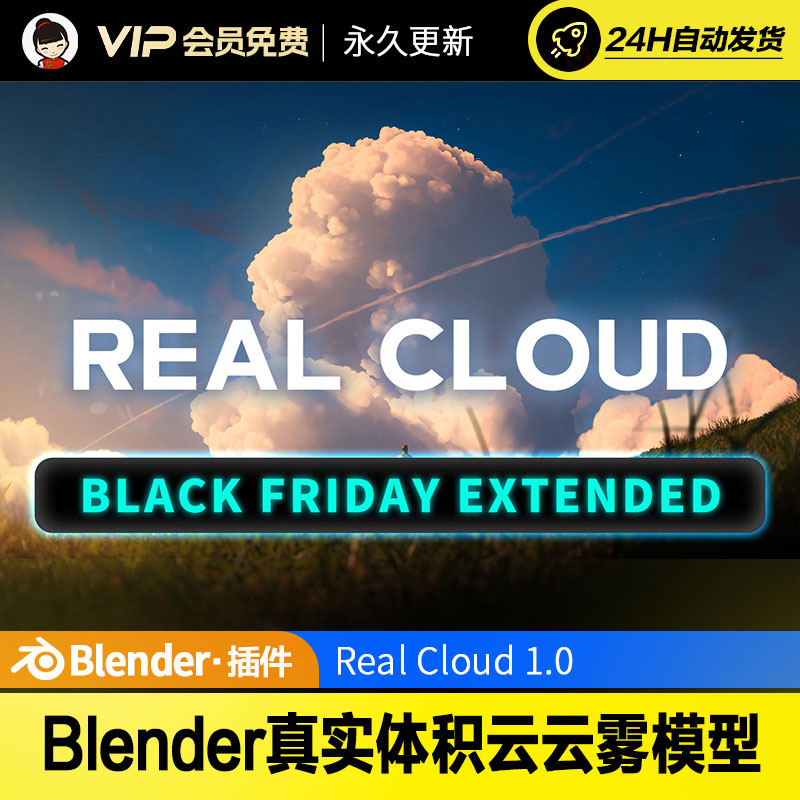 Blender真实VDB体积云200云资产库云雾模型 - Real Cloud