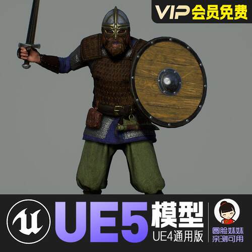 UE5虚幻4_维京盔甲战士动画角色模型Modular Viking Sword Master
