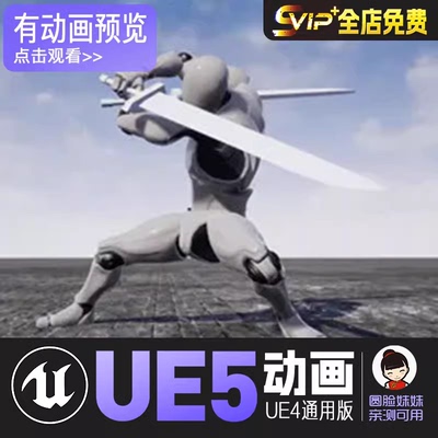 双剑动画集UE4虚幻5动画动作资产TwinSword Animset Expansion