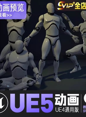 嘲讽动画UE4虚幻5动画动作资产The Mega Taunt Multi Pack