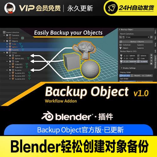 Blender轻松创建对象备份 - Backup Object v1.0.6