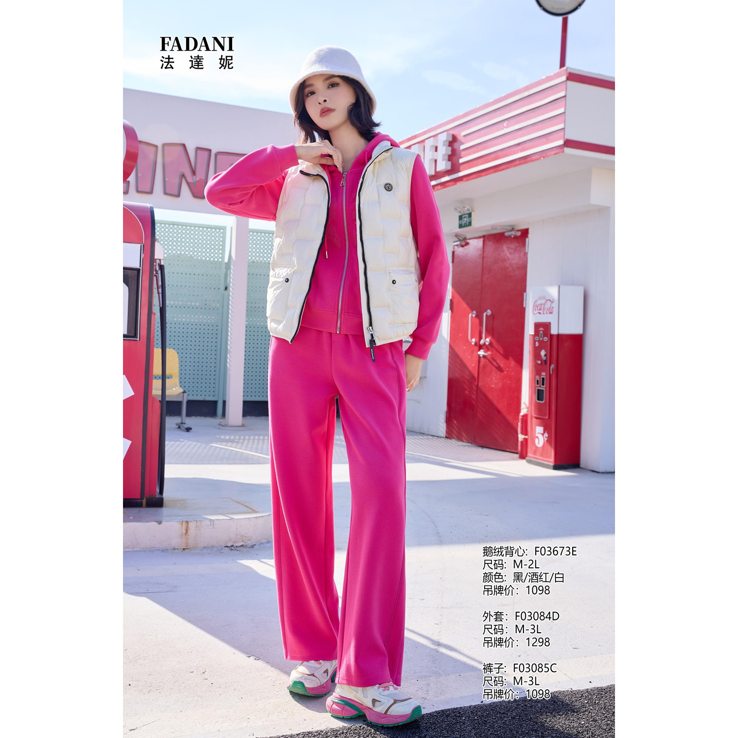 25秋冬女装 俪比軒 FADANI 法达妮上衣 F03673E F03084D F03085C