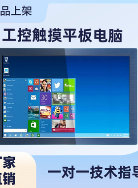 防尘防水多串口低功耗19寸工业电脑支持WIN7、10、linux系统