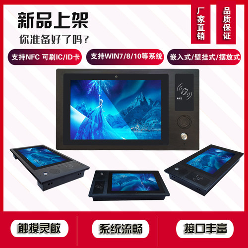 触摸屏刷卡WIN7/Ubuntu工业电脑