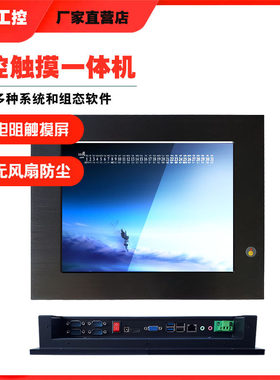 防水防尘带电池12寸工业平板电脑