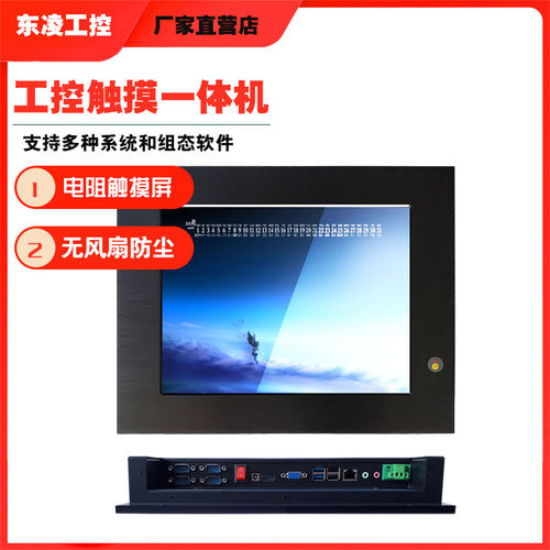 防水防尘带电池12寸工业平板电脑