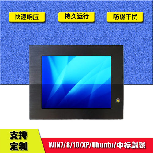 多串口工业电脑触摸屏12寸