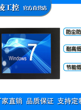 嵌入式防尘防水8寸工业平板电脑支持WIN7/8/10/XP/LINUX系统