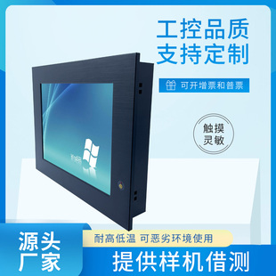 IPS全视角多串口触摸屏10寸工业电脑支持RS232/485支持deepin系统