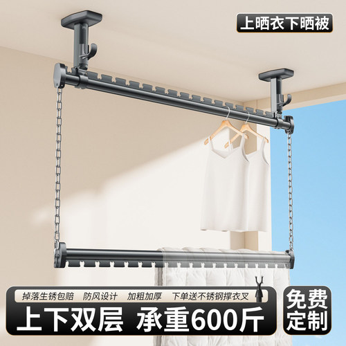 尚特链条晾衣杆上下杆双层被子杆
