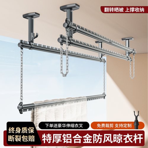 加粗铝合金防风上下链条晾衣杆