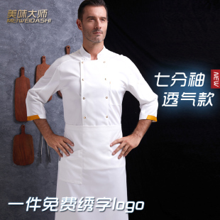 厨师工作服男七分袖透气酒店后厨工装烘焙时尚半袖冰丝西餐厨师服