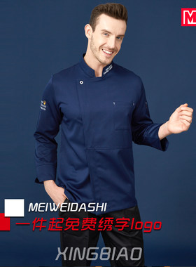 厨师服一件起免费绣字logo