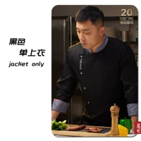 Черные одно верхние длинные рукава