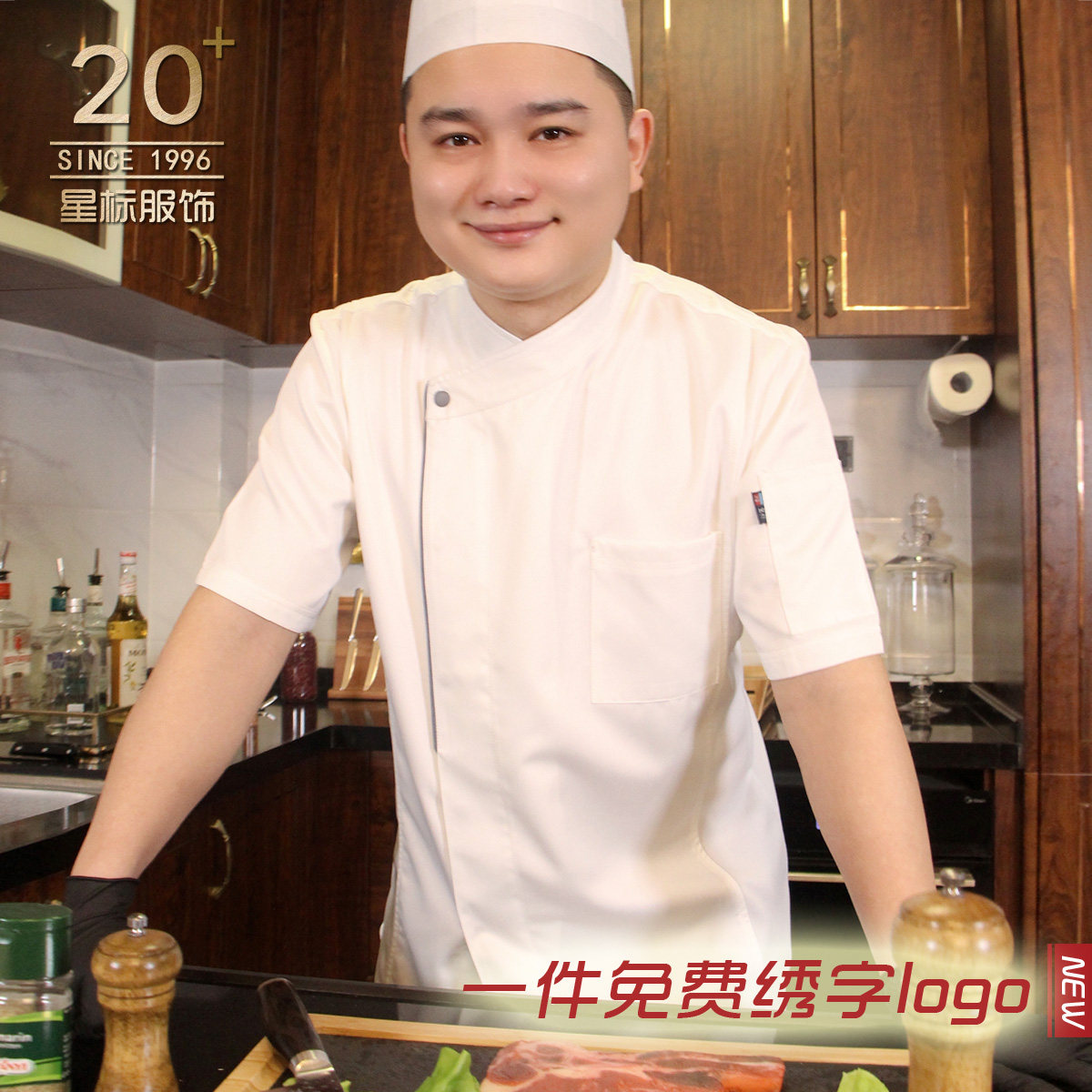 厨师工作服大码短袖高档酒店后厨制服工装男女西餐厨房厨师工作服