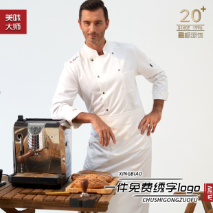 厨师服长袖 烘焙定做餐厅食堂高档厨师工作服 餐饮酒店厨房后厨工装