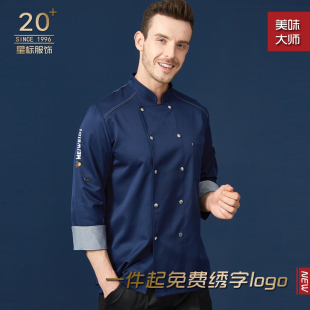 厨师工作服男女长袖 后厨衣服西餐厨房厨师服 餐饮高档酒店厨房工装