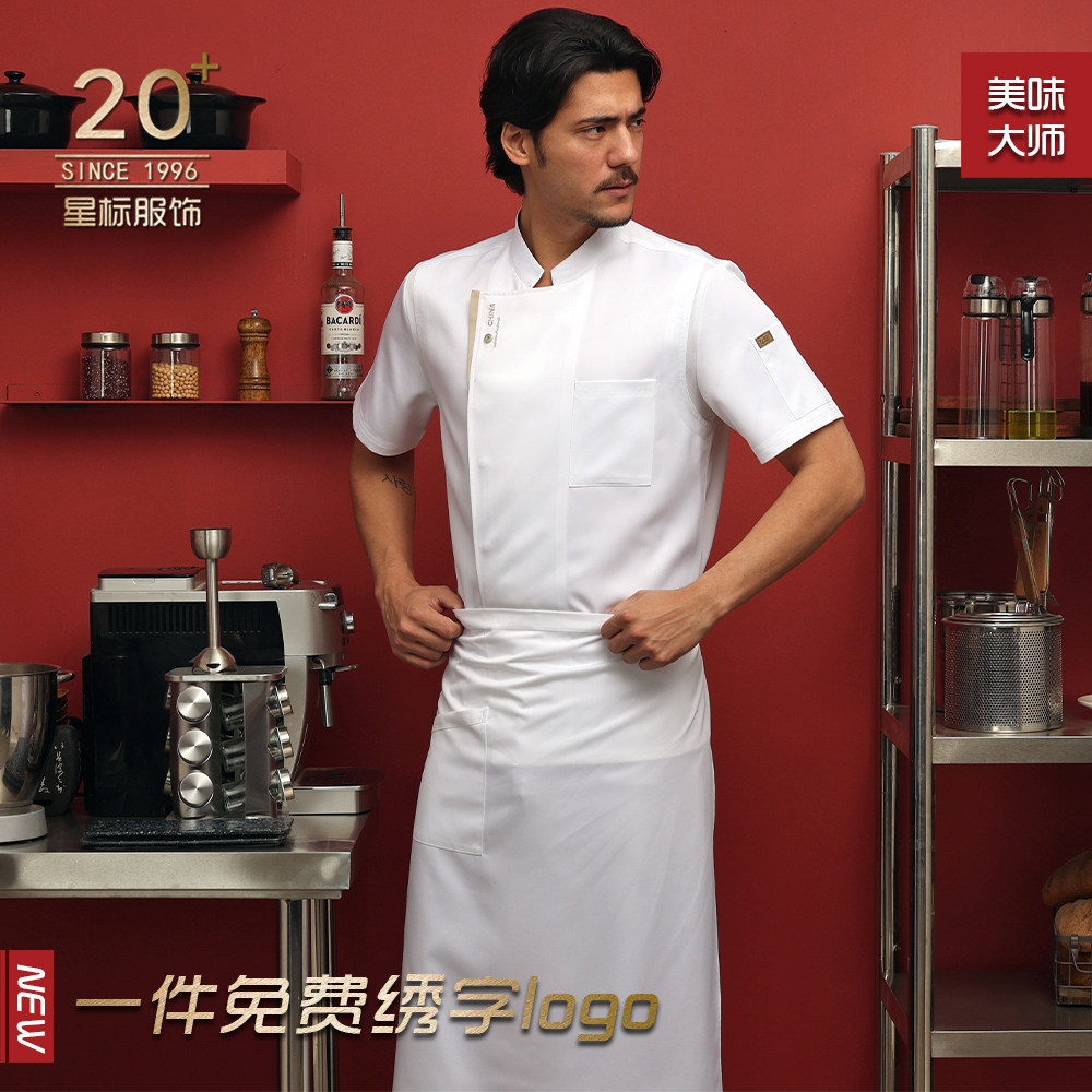 厨师服短袖新款厨房后厨酒店制服定制定做高档男女大码厨师工作服