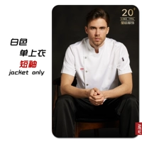 Белые одно верхние рукава