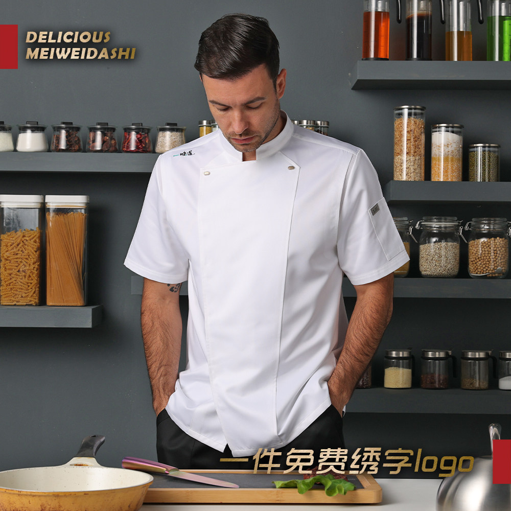 厨师工作服男女定制定做大码透气后厨工服餐饮服装高档烘焙厨师服