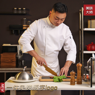 厨师服长袖厨房后厨大码西餐咖啡酒店制服高档餐饮食堂厨师工作服