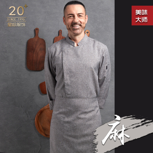 厨师服长袖新款棉麻吸汗厨房后厨工装大码定制定做高档厨师工作服
