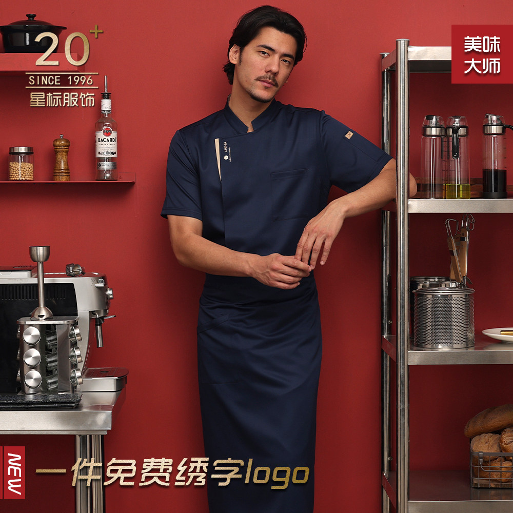 厨师服短袖新款大码厨房后厨制服酒店服装男女西餐高档厨师工作服