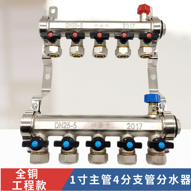 1寸地暖分水器20支管地热集水器