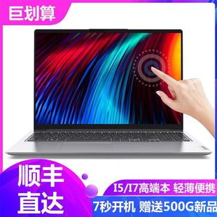 Lenovo I7高配轻薄便携商务大学生用设计手提 联想笔记本电脑小新