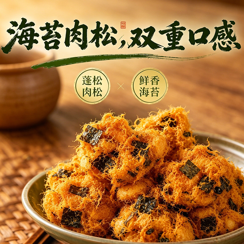 海苔肉松麻花罐装海苔麻花儿童即食小吃海苔休闲零食