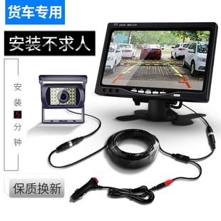 货车倒车影像系统24v12V通用卡客车收割机四路监控高清夜视摄像头