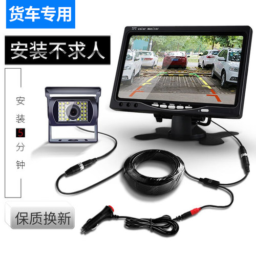货车倒车影像系统24v12V通用卡客车收割机四路监控高清夜视摄像头