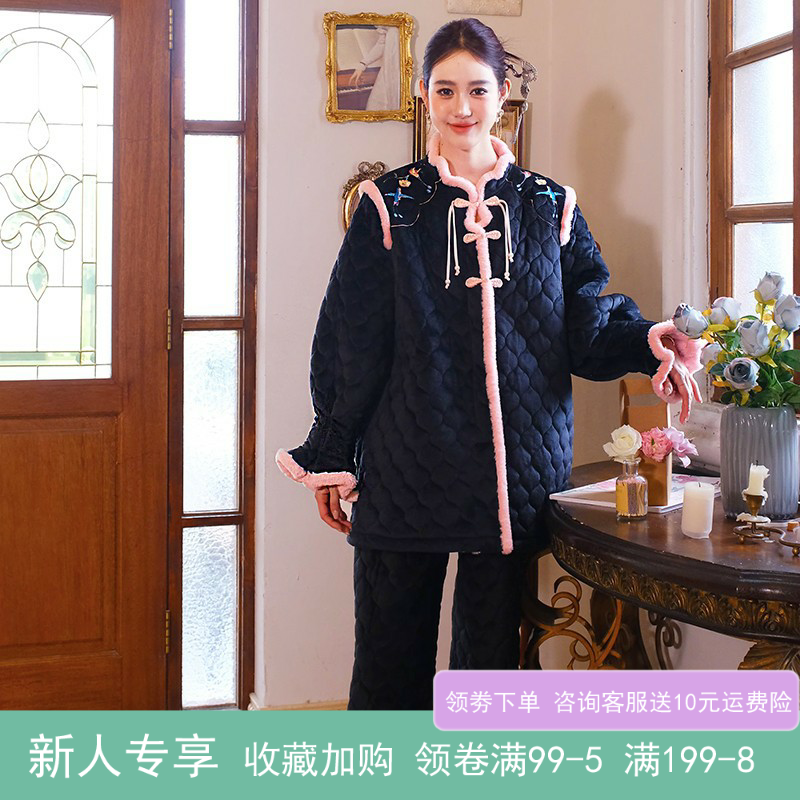 新中式刺绣三层夹棉加厚睡衣两件套撞色加绒加棉家居服套装冬