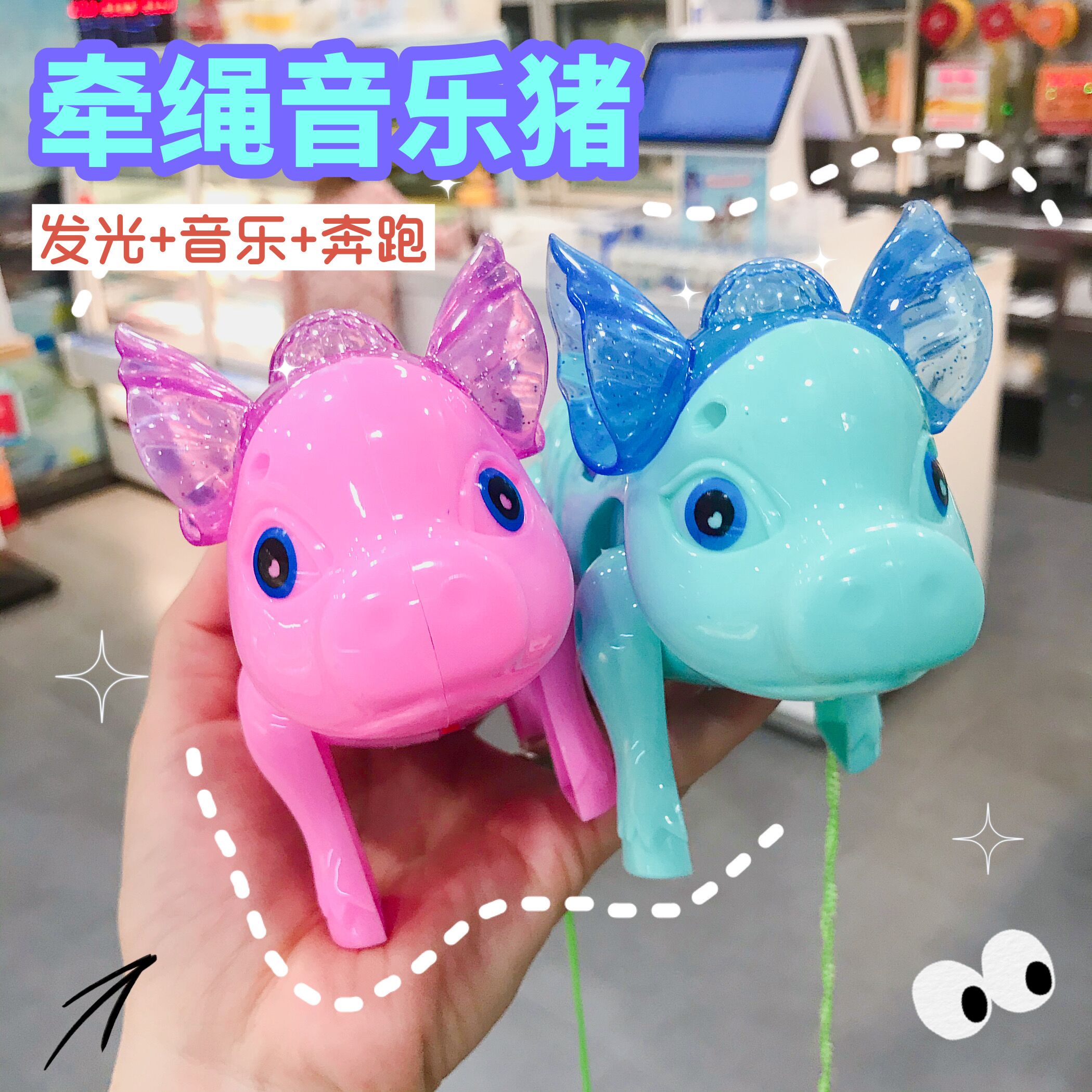 牵绳小猪玩具儿童网红抖音同款