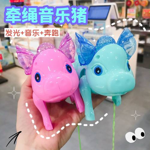 牵绳小猪玩具儿童网红抖音同款
