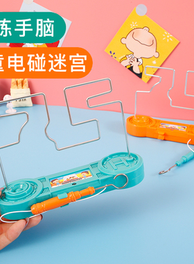 电碰迷宫益智男女孩儿童创意玩具专注力训练游戏学生奖品礼物