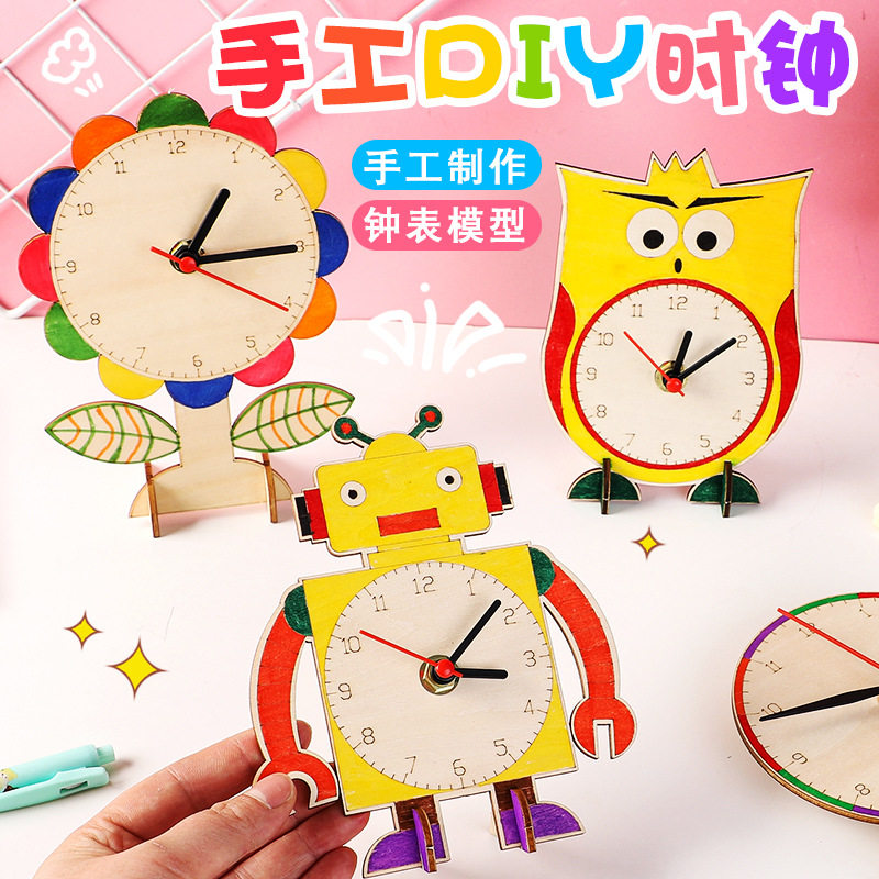 DIY手工时钟教具材料包小学生认识学习时间益智幼儿园礼物奖品