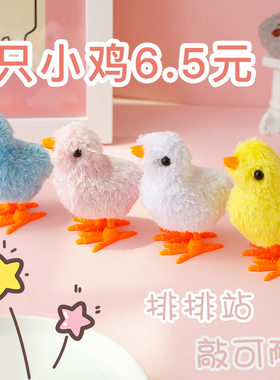 抖音会跳发条小鸡会跑怀旧仿真网红跳跳毛绒蹦蹦鸡上链玩具儿童