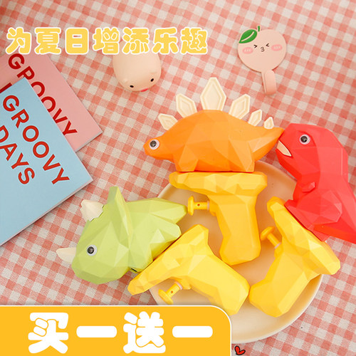 儿童恐龙水枪卡通玩具宝宝洗澡