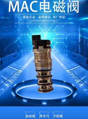 BV314A-CD1-00-BCKA-CTA 12V 4W 美国MAC子弹阀原装正品件现货