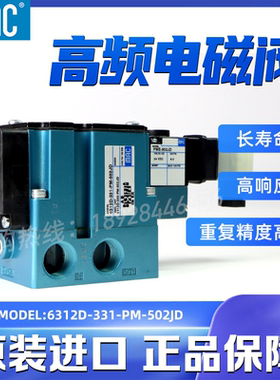 MAC高频电磁阀 6312D-331-PM-502JD