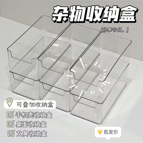 跨境透明抽屉收纳盒套装桌面梳妆台化妆品收纳盒杂物整理分隔收纳