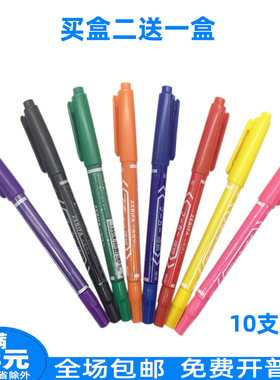 油性小双头记号笔包邮 红黄蓝黑绿粉红橙紫色油性笔 光盘勾线笔