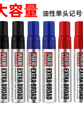 智牌808单头大容量可加墨油性记号笔学生画画广告物流标记箱头笔