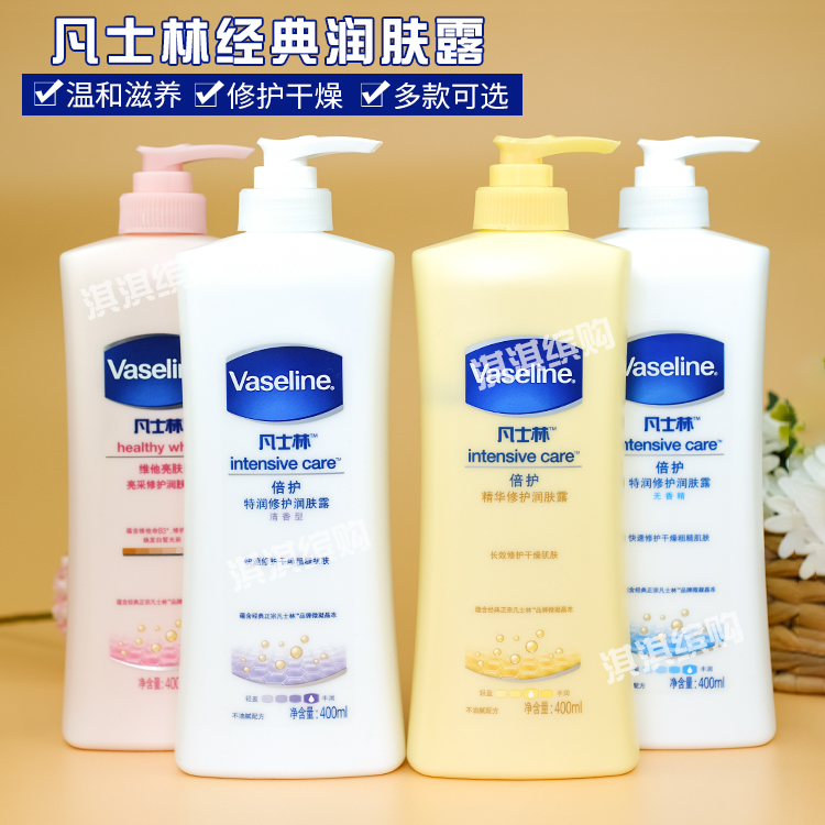 凡士林的身体乳（凡士林的身体乳好用吗）