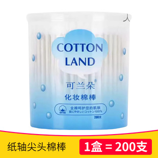 可兰朵尖头纸轴棉棒棉签100支化妆棉棒尖头+圆头双头设计耳挖勺