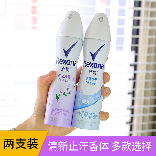 舒耐腋下清新干爽香体止汗喷雾