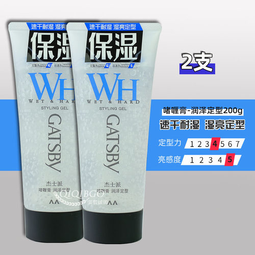 杰士派加强定型啫喱膏油头背头