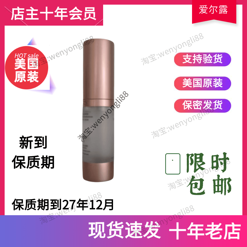 alura美国原装正品滋润乳爱尔露亲肤凝胶更年期改善痛经