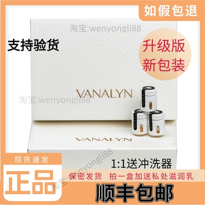 一盒美国新款Vanalyn万娜灵私处护理官方正品vanalyn万娜琳